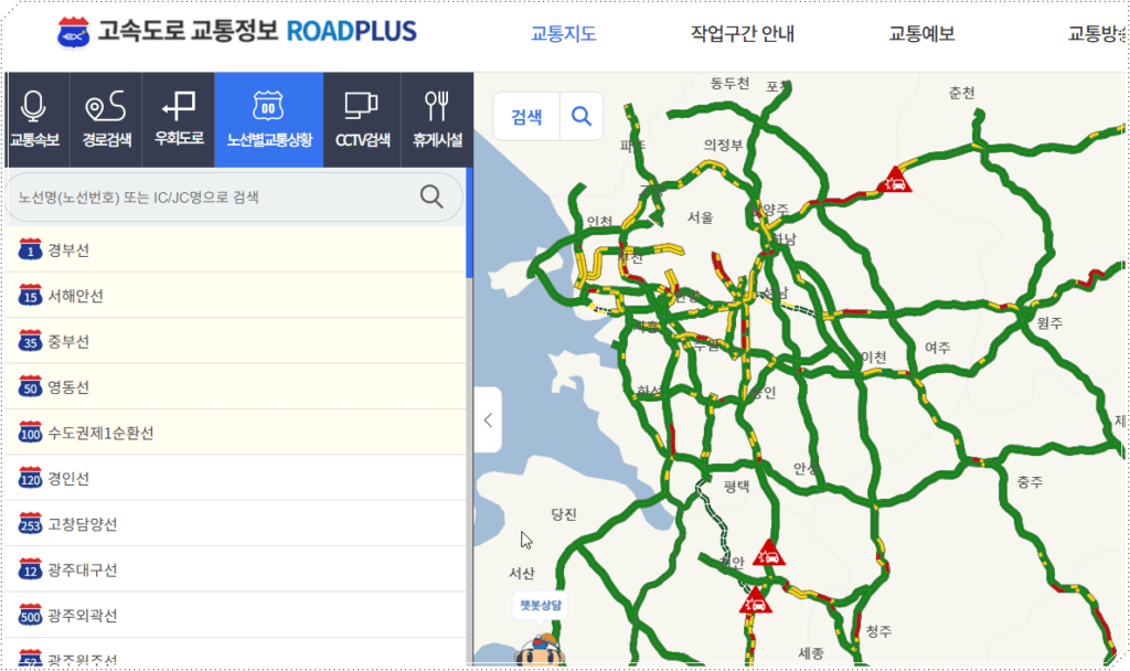 서천공주고속도로 확인하는 방법