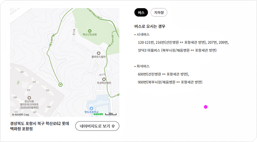 백화점 위치 및 교통 안내