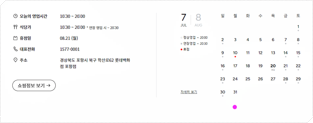 영업시간 및 휴무일