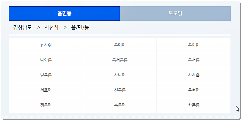 지역 선택