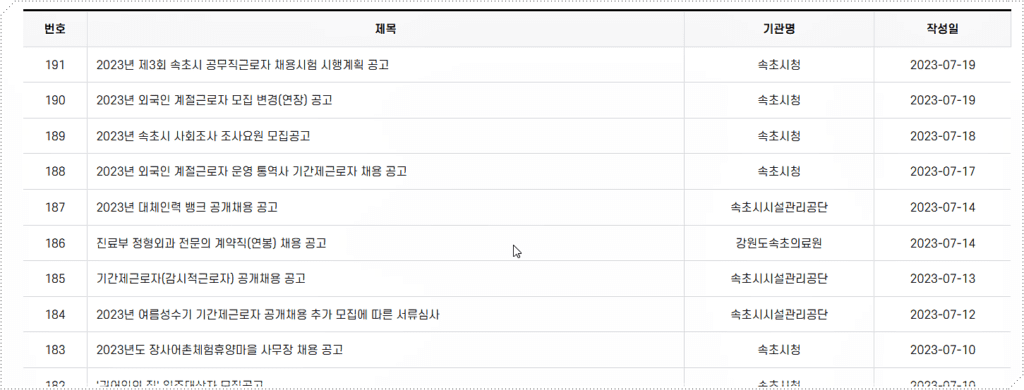 모집 공고 자세히