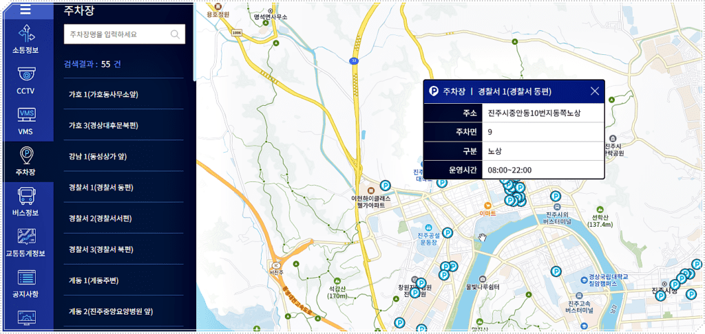 공영주차장 현황(운영시간, 주소 및 위치)