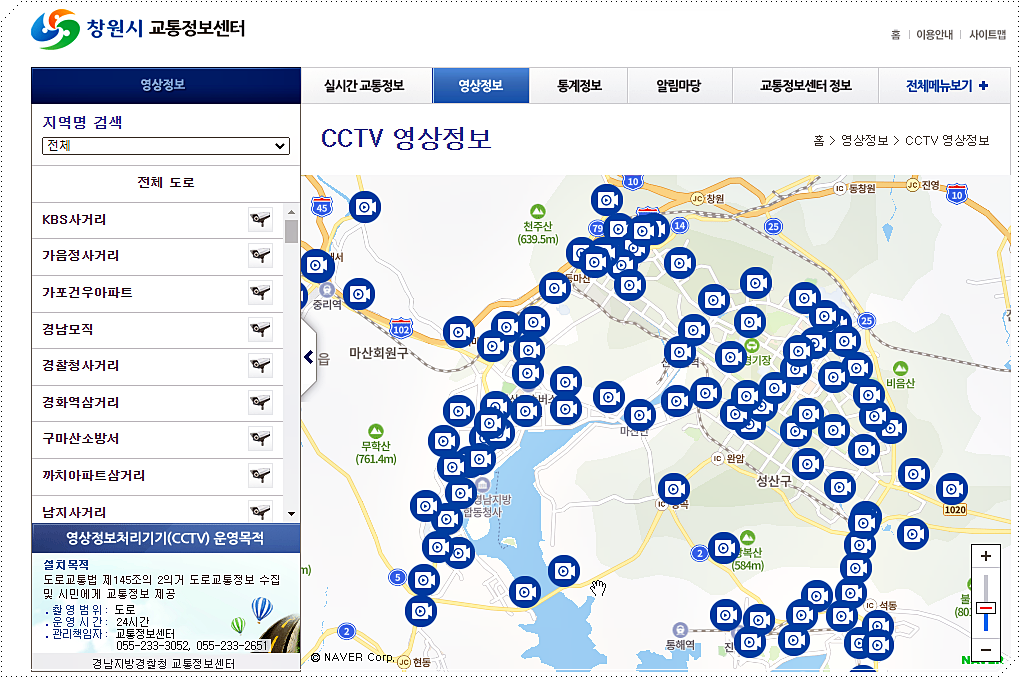 CCTV 영상 정보