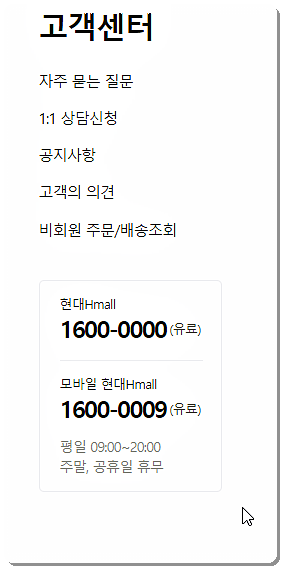 고객센터 전화번호 및 상담시간