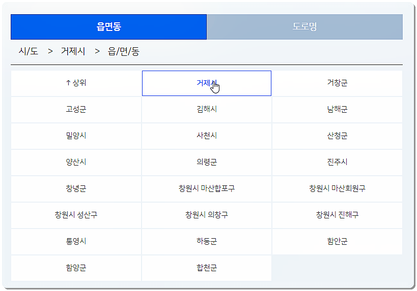 지역 선택