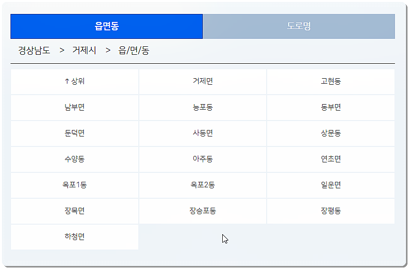 지역 선택 2