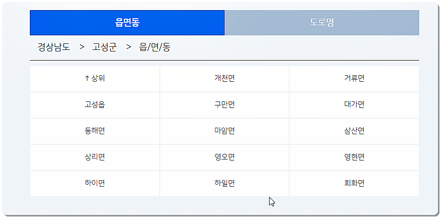 지역 선택 2