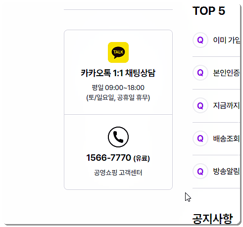 고객센터 전화번호 및 상담시간
