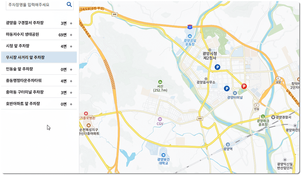 공영주차장 현황