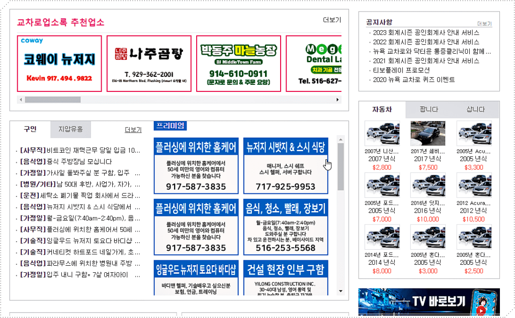 구인구직/자동차 정보