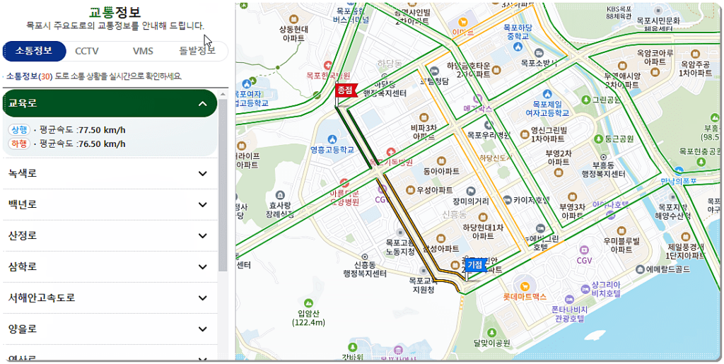 실시간 교통상황