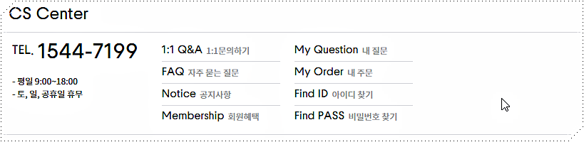 고객센터 전화번호 및 상담시간