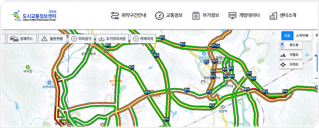 경찰청 도시교통정보센터