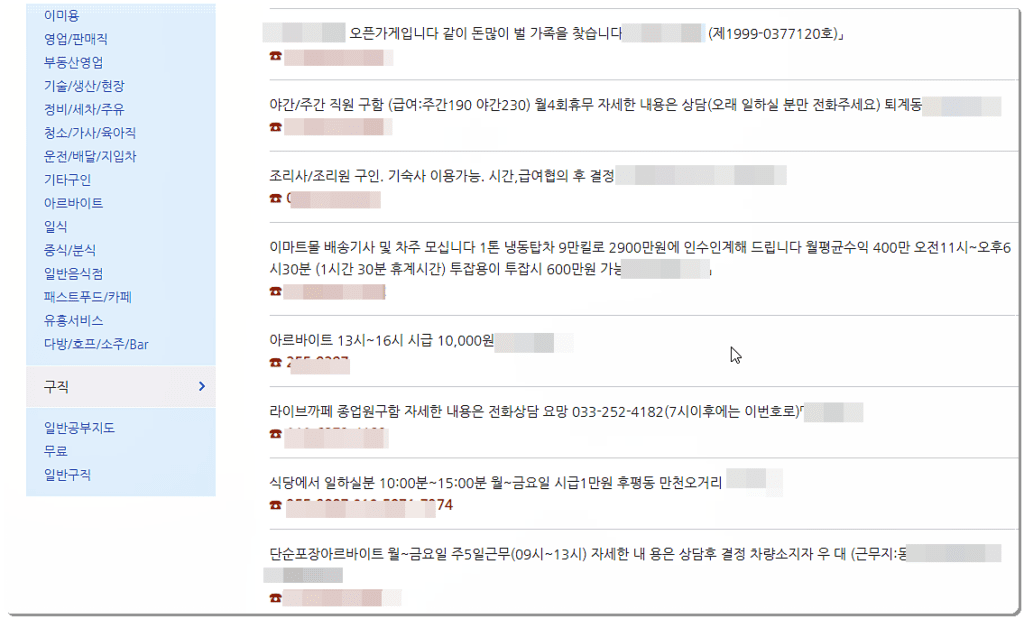 춘천 벼룩시장 시티넷 2