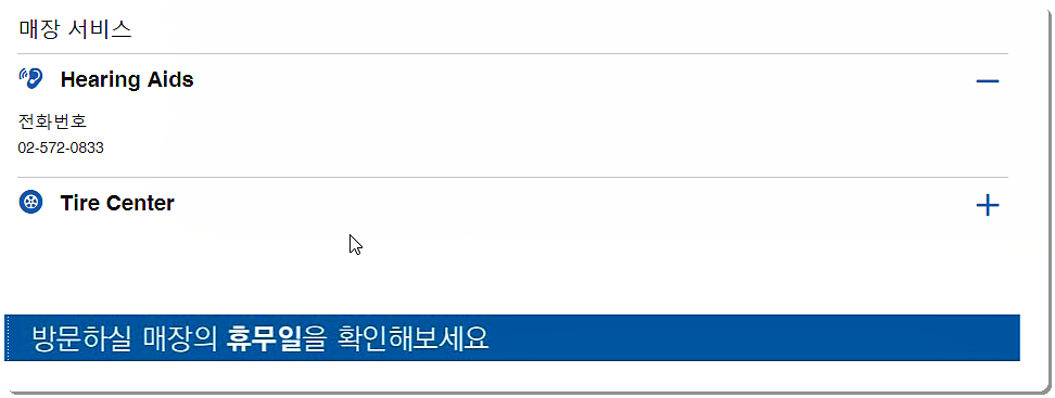 보청기 센터 전화번호