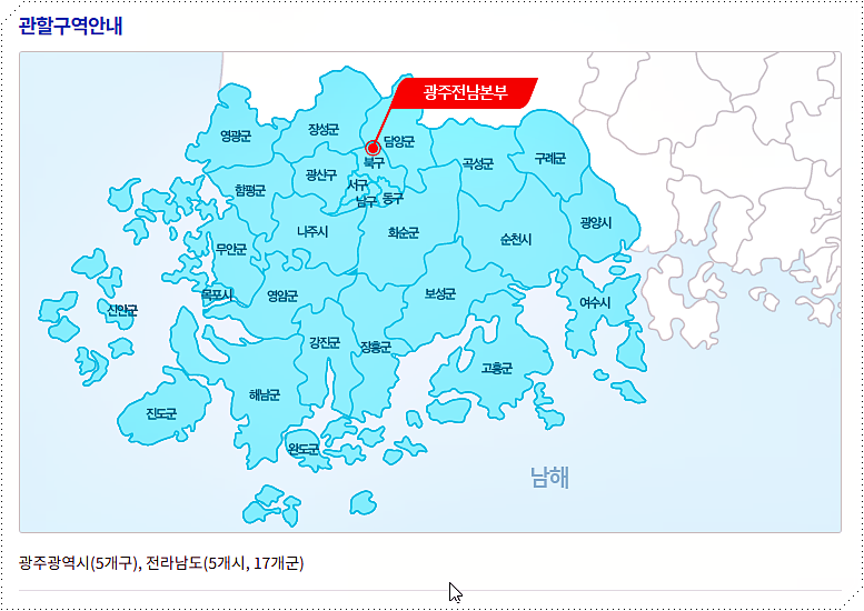 관할구역