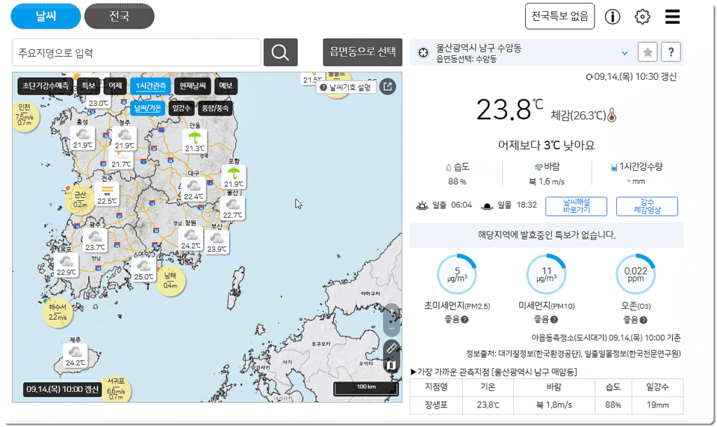 기상청 날씨누리 홈페이지