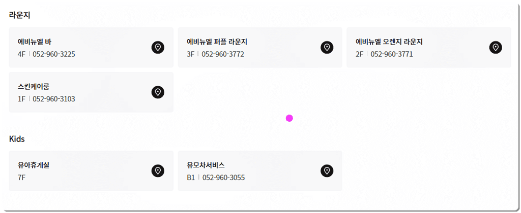 편의시설 안내 2