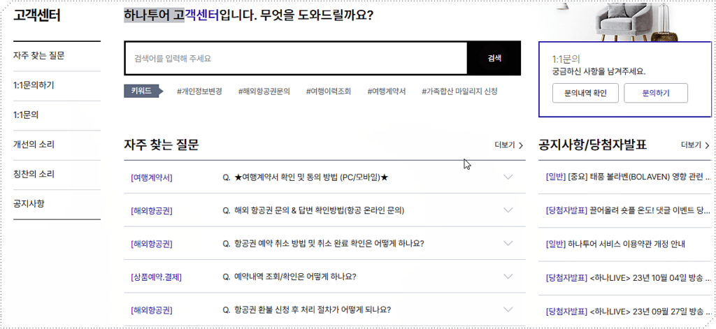 자주 찾는 질문