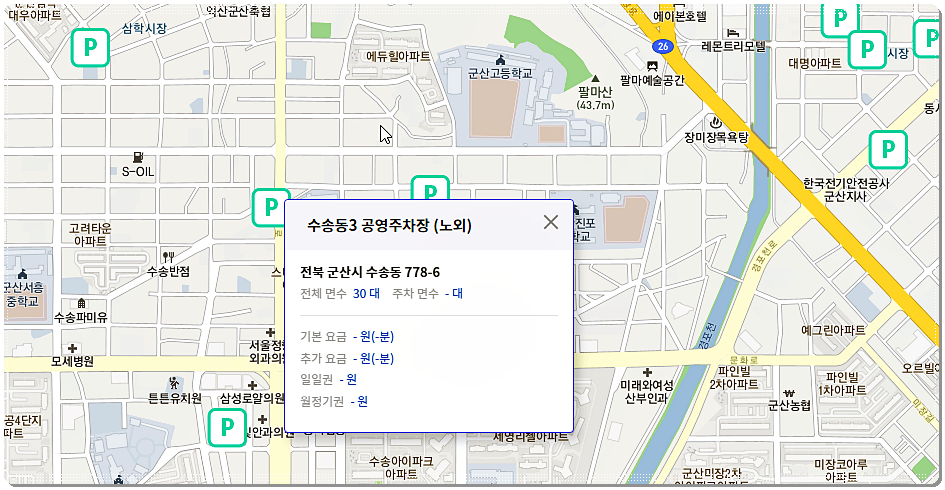 주차장 이용 정보