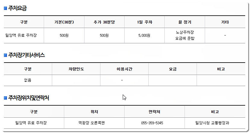 주차장 요금 2