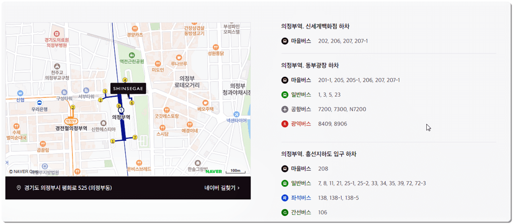 시내버스 및 지하철 안내