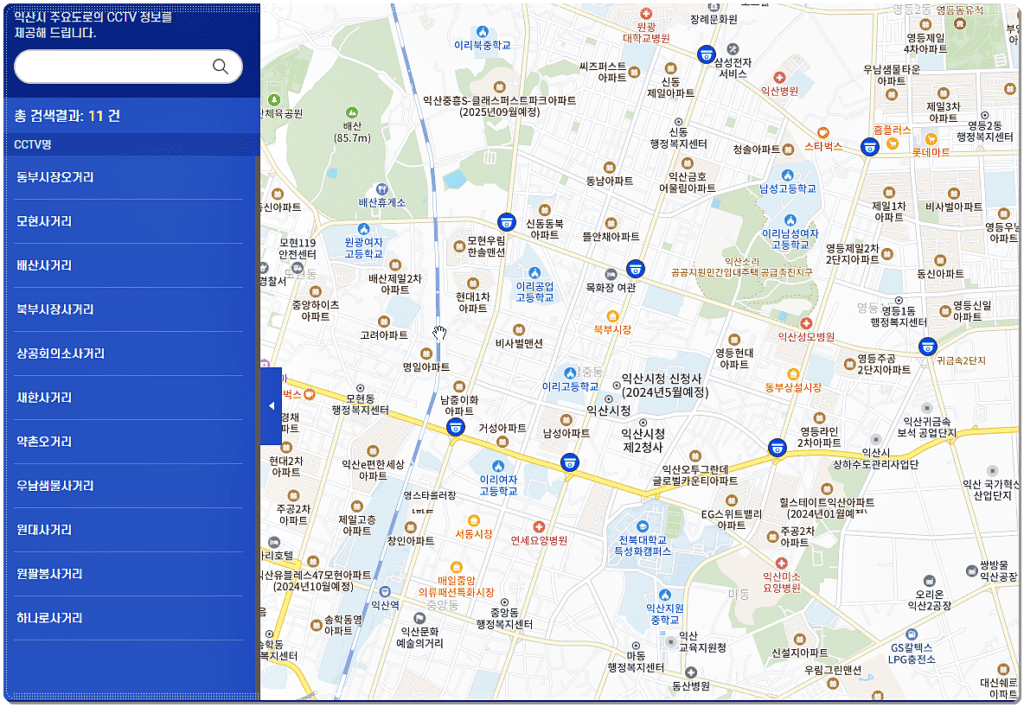 CCTV 실시간 영상