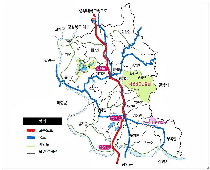 창녕군 소개