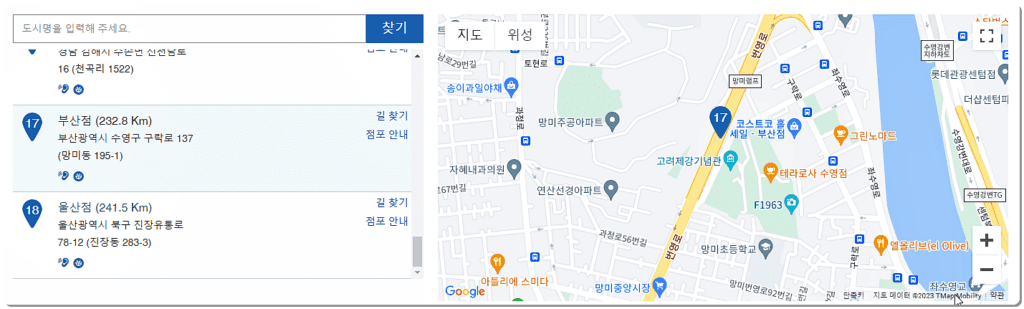 코스트코 매장 위치