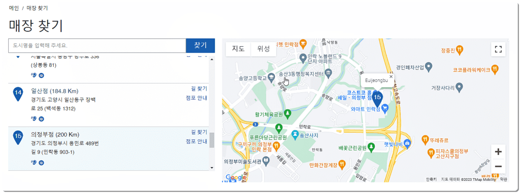 코스트코 매장찾기