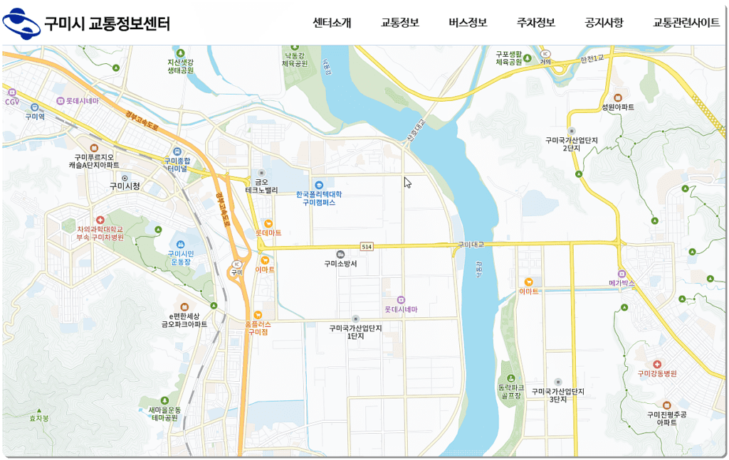 구미시교통정보센터