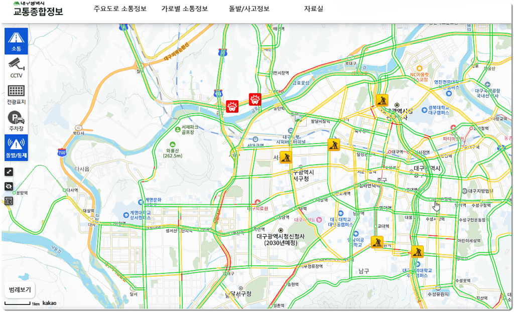대구광역시 교통종합정보