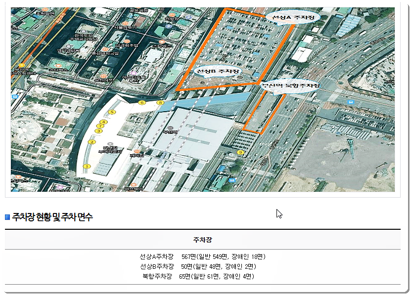 부산역 주차장 요금