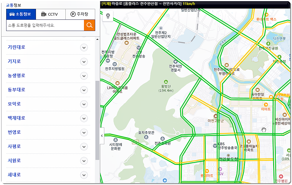 실시간 교통상황 및 CCTV