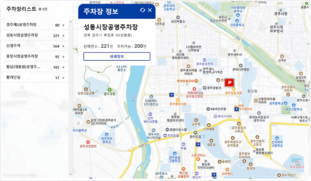 공영주차장 정보