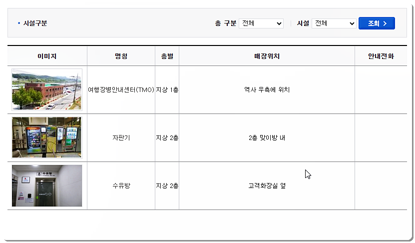 내부 시설 안내