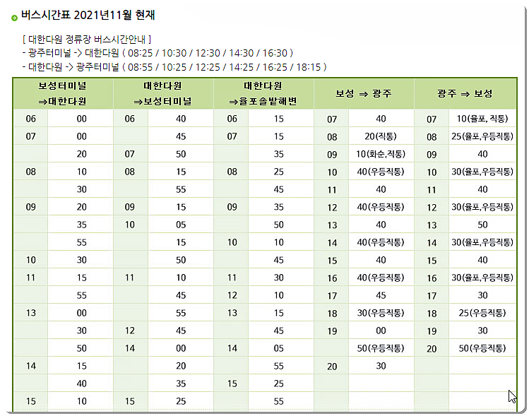 시내버스 운행 노선