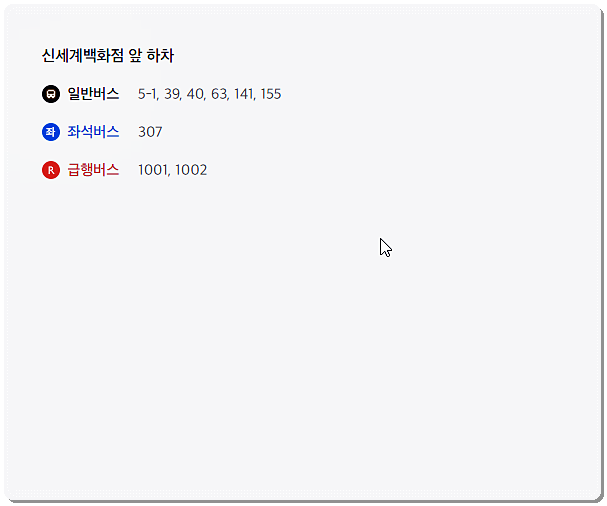 시내버스