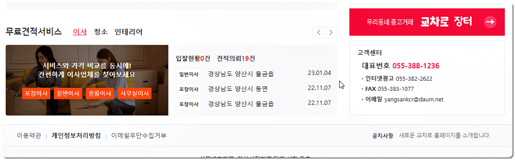 고객센터 전화번호