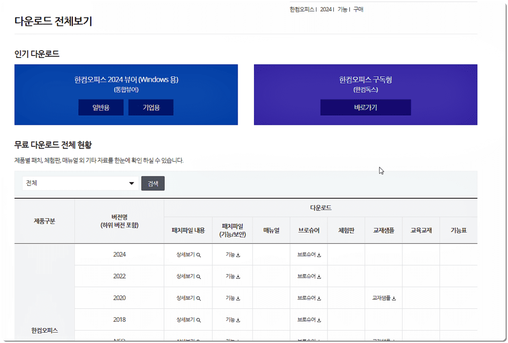 다운로드 안내