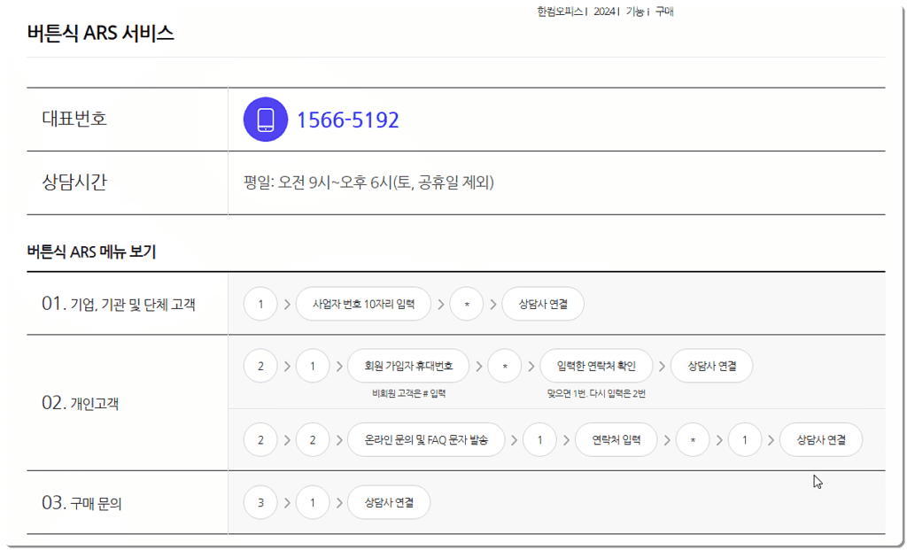 고객센터 전화번호 및 상담시간