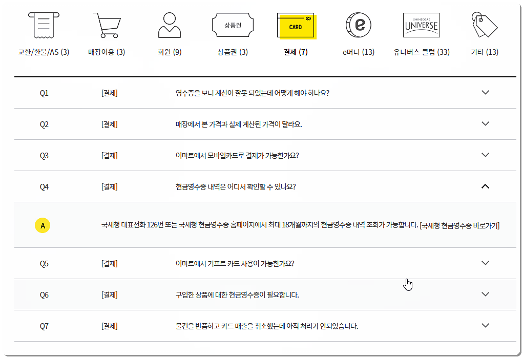 현금영수증 조회