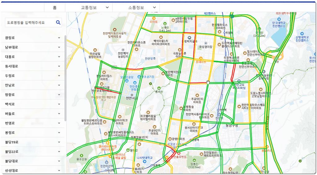 도로 실시간 교통상황