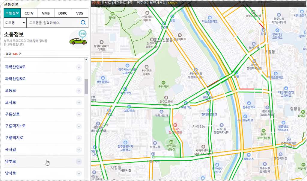 실시간 도로 교통상황