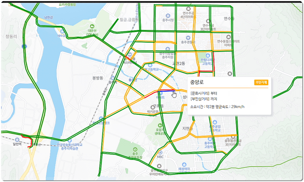 실시간 도로 교통상황 및 정보
