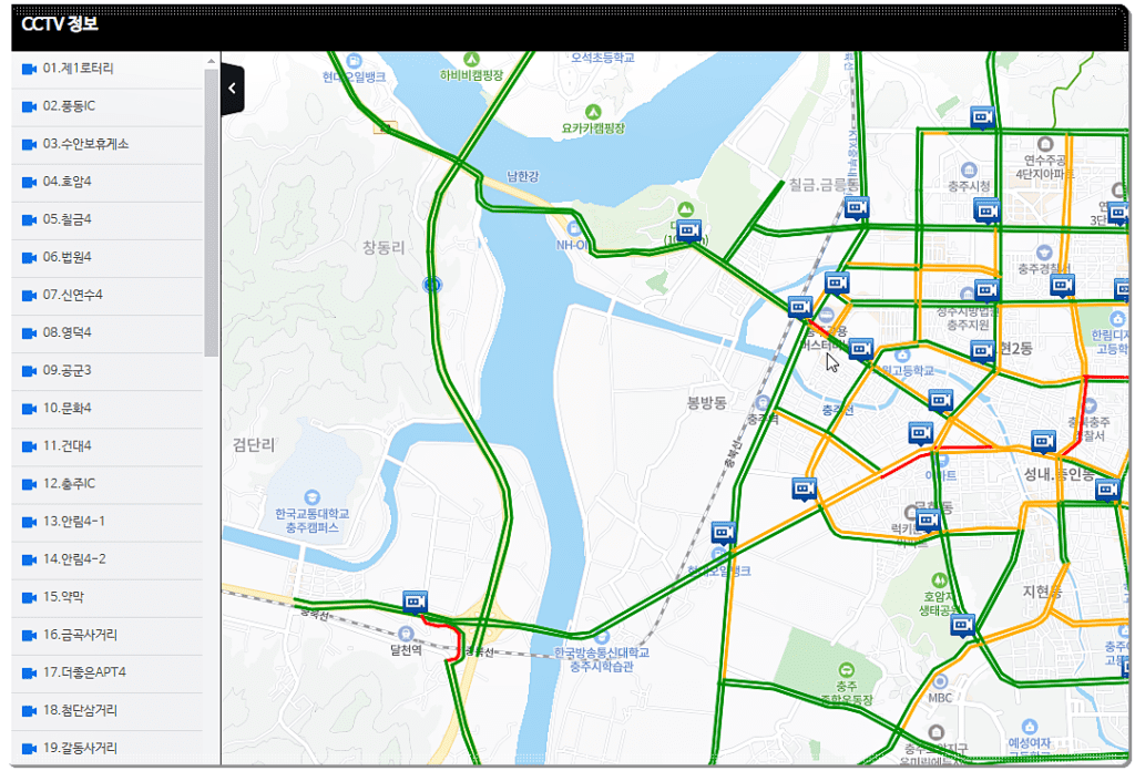 CCTV 교통정보