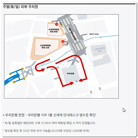 주말 외부 주차장 안내