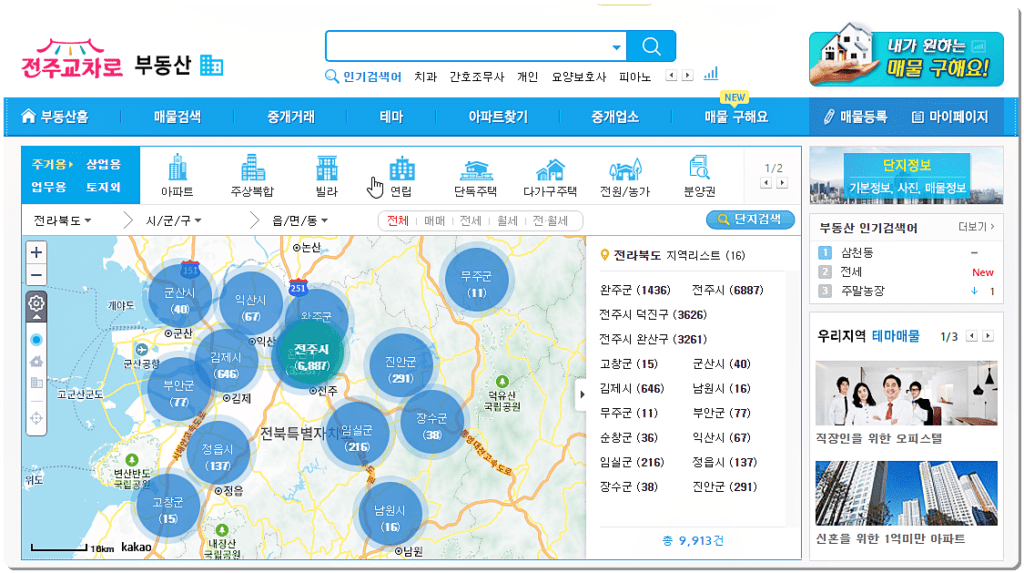 부동산(아파트, 주택 등)