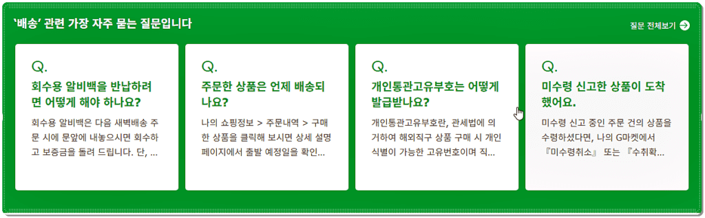 자주 묻는 질문 및 답변