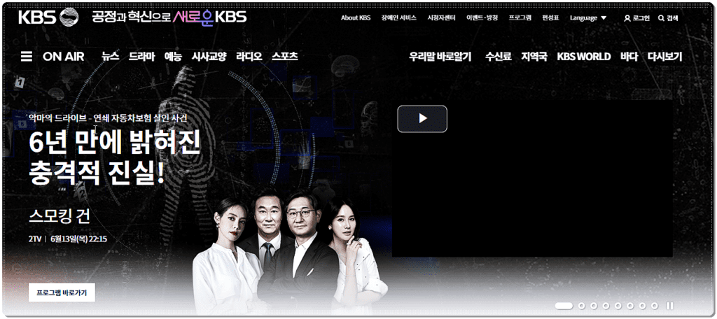 KBS 방송국은?